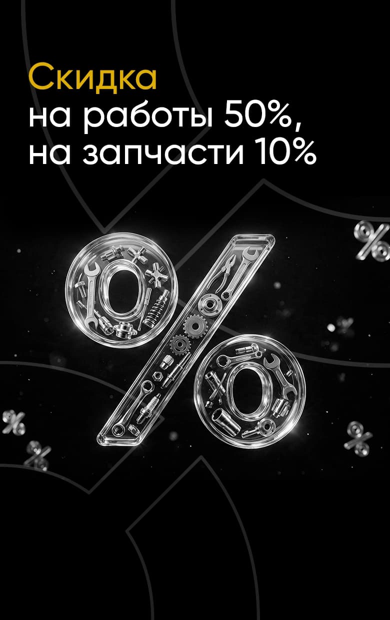 Выгода на первый визит!